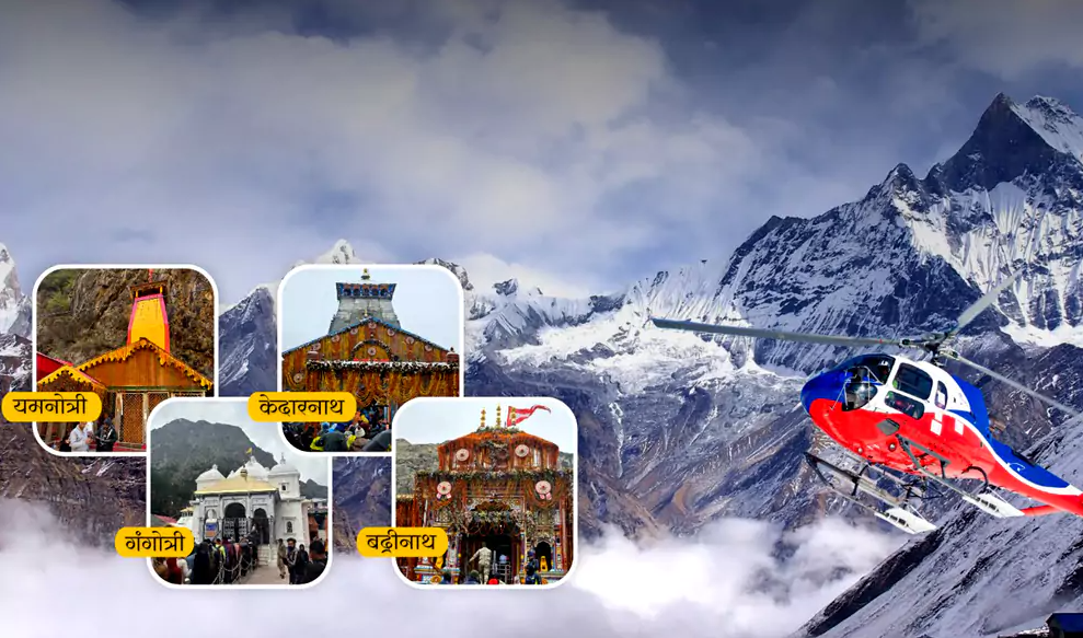 CHARDHAM YATRA HELICOPTER 5 NIGHT 6 Days