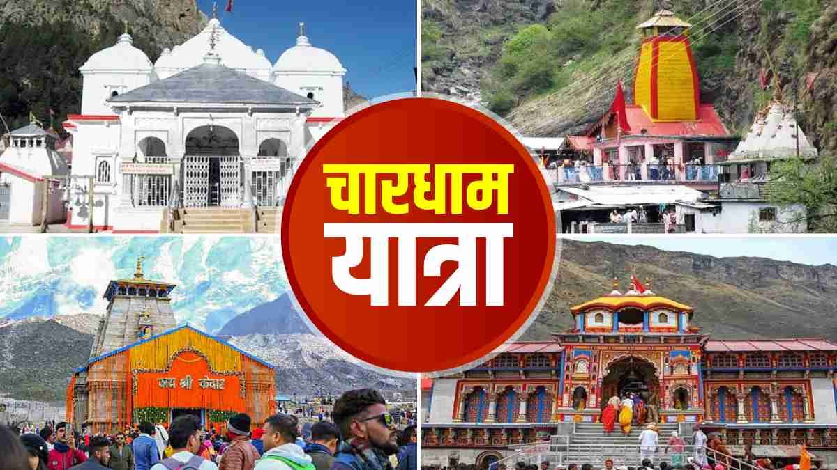 SHRI CHARDHAM YATRA EX HARIDWAR 2024